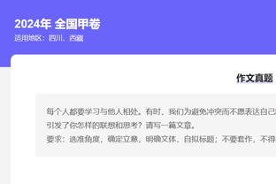 多特上次进欧冠半决赛首发：莱万领衔 格策、罗伊斯、京多安在列