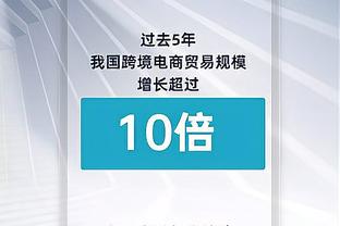 Scotto：活塞与乌姆德签下了一份为期两年合同 下赛季为球队选项