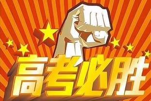 第五次参加全明星！东契奇：令人难以置信 我玩得很开心