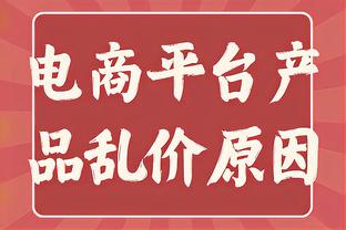 巴乔：我非常喜欢伊尔迪兹，尤文能够获得下赛季的欧冠参赛资格