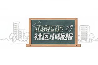 后程乏力！骑士今日前两节各砍40分 下半场一共得到38分？