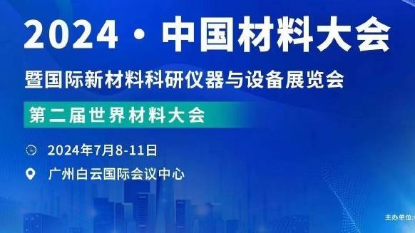 科纳特：从范迪克身上学到很多，希望将来能做得比他还出色